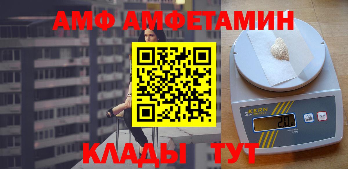 Тамбов  АМФЕТАМИН  Вход с VPN  АМФЕТАМИН Premium 