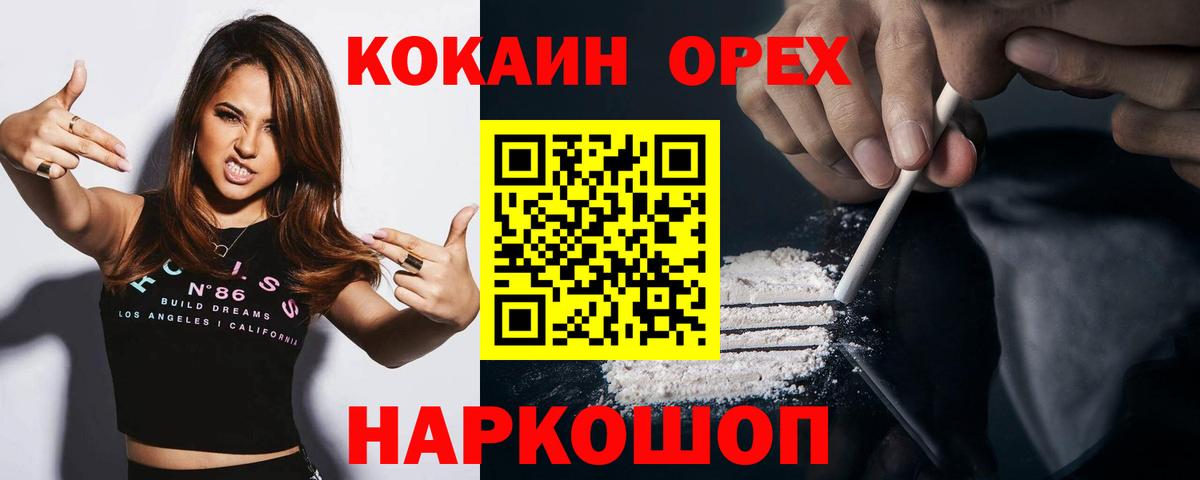 Тамбов  Кокаин VHQ  COCAIN Боливия  Вход с VPN 