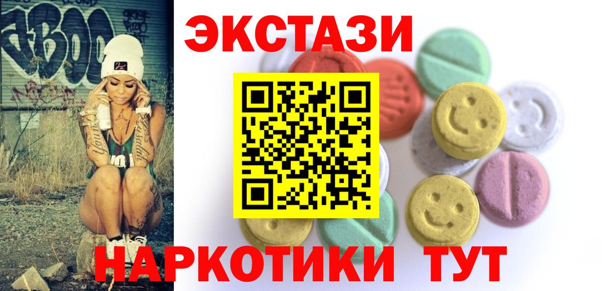 ЭКСТАЗИ 250 мг  Ecstasy  Тамбов  Вход с VPN  ЭКСТАЗИ бентли 