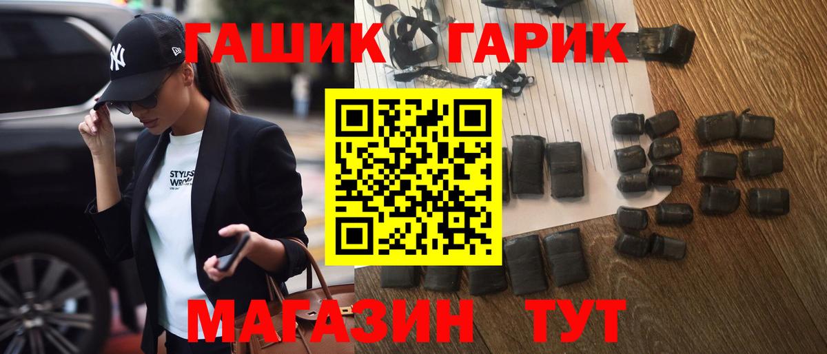 Тамбов  ГАШИШ  Вход с VPN  Гашиш VHQ 