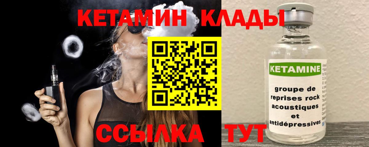 КЕТАМИН VHQ Тамбов
