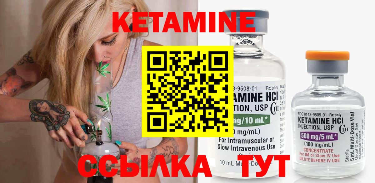 Тамбов  КЕТАМИН ketamine  КЕТАМИН VHQ  блэк спрут ТОР  Вход с VPN 
