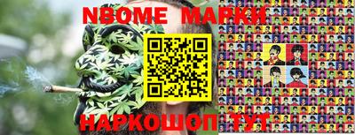 кристаллы Новозыбков