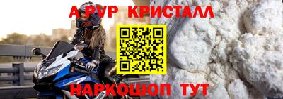 кристаллы Новозыбков