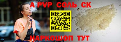 кристаллы Новозыбков