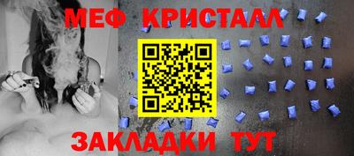 кристаллы Новозыбков