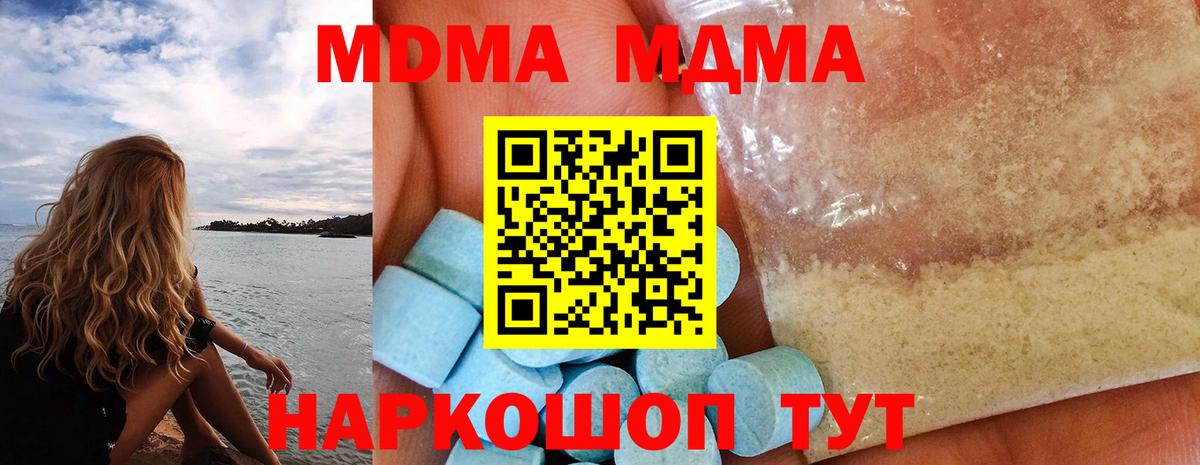 MDMA VHQ  MDMA  Тамбов  MDMA молли  Вход с VPN 