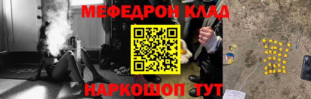 Меф мяу мяу  Меф mephedrone  Тамбов  Вход с VPN 