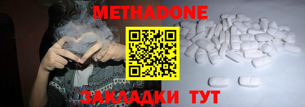 Метадон VHQ  МЕТАДОН белоснежный      Тамбов  Вход с VPN 