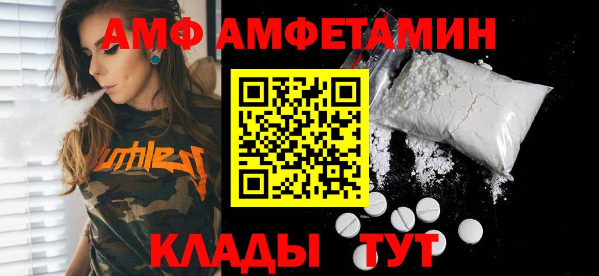 МЕТАМФЕТАМИН  Вход с VPN  Тамбов  Метамфетамин пудра 