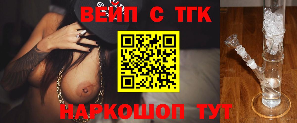 Дистиллят ТГК концентрат Тамбов