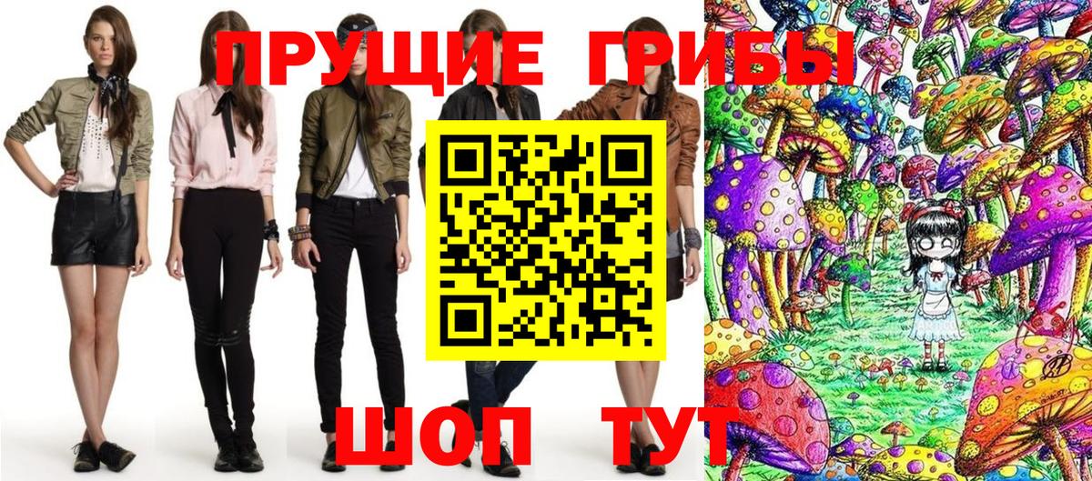 Тамбов  Псилоцибиновые грибы Magic Shrooms  Вход с VPN 